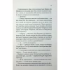 Книга Дванадцятий лицар - Алексін Ферол Фолмут КСД (9786171516281) - Image 12
