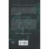 Книга Захопити Тринадцятого - Хлої Волш КСД (9786171515369) - Image 2