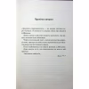 Книга Захопити Тринадцятого - Хлої Волш КСД (9786171515369) - Image 7
