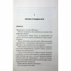 Книга Захопити Тринадцятого - Хлої Волш КСД (9786171515369) - Image 8