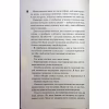 Книга Захопити Тринадцятого - Хлої Волш КСД (9786171515369) - Image 9