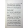 Книга Захопити Тринадцятого - Хлої Волш КСД (9786171515369) - Image 10