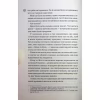 Книга Захопити Тринадцятого - Хлої Волш КСД (9786171515369) - Image 11