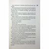 Книга Захопити Тринадцятого - Хлої Волш КСД (9786171515369) - Image 12