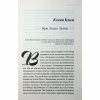 Книга Львів. Ночі. Світанки - Ніка Нікалео та ін. КСД (9786171516243) - Image 6