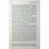 Книга Львів. Ночі. Світанки - Ніка Нікалео та ін. КСД (9786171516243) - Image 8