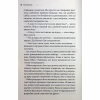 Книга Львів. Ночі. Світанки - Ніка Нікалео та ін. КСД (9786171516243) - Image 9
