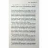 Книга Львів. Ночі. Світанки - Ніка Нікалео та ін. КСД (9786171516243) - Image 10