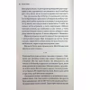 Книга Львів. Ночі. Світанки - Ніка Нікалео та ін. КСД (9786171516243) - Image 11