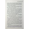 Книга Львів. Ночі. Світанки - Ніка Нікалео та ін. КСД (9786171516243) - Image 12