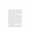 Книга Ніч у Лісабоні - Еріх Марія Ремарк КСД (9786171517240) - Image 6