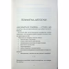 Книга Насувається темрява - Беа Фіцджеральд КСД (9786171515451) - Image 4