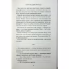Книга Насувається темрява - Беа Фіцджеральд КСД (9786171515451) - Image 6