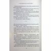 Книга Насувається темрява - Беа Фіцджеральд КСД (9786171515451) - Image 7