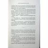 Книга Насувається темрява - Беа Фіцджеральд КСД (9786171515451) - Image 8