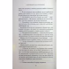 Книга Насувається темрява - Беа Фіцджеральд КСД (9786171515451) - Image 9