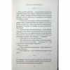 Книга Насувається темрява - Беа Фіцджеральд КСД (9786171515451) - Image 10