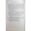Книга Насувається темрява - Беа Фіцджеральд КСД (9786171515451) - Image 11