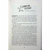 Книга Насувається темрява - Беа Фіцджеральд КСД (9786171515451) - Image 12