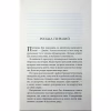 Книга Побачення за передбаченням - Ребекка Сірл КСД (9786171514508) - Image 4