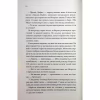 Книга Побачення за передбаченням - Ребекка Сірл КСД (9786171514508) - Image 5