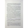 Книга Побачення за передбаченням - Ребекка Сірл КСД (9786171514508) - Image 6