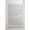 Книга Побачення за передбаченням - Ребекка Сірл КСД (9786171514508) - Image 7