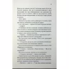 Книга Побачення за передбаченням - Ребекка Сірл КСД (9786171514508) - Image 8