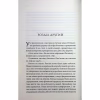 Книга Побачення за передбаченням - Ребекка Сірл КСД (9786171514508) - Image 9