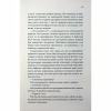 Книга Побачення за передбаченням - Ребекка Сірл КСД (9786171514508) - Image 10