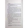 Книга Побачення за передбаченням - Ребекка Сірл КСД (9786171514508) - Image 11