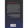 Книга Погана кров - Сара Горнслі КСД (9786171516557) - Image 2