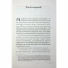 Книга Погана кров - Сара Горнслі КСД (9786171516557) - Image 4
