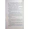 Книга Погана кров - Сара Горнслі КСД (9786171516557) - Image 5
