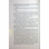 Книга Погана кров - Сара Горнслі КСД (9786171516557) - Image 7