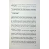 Книга Погана кров - Сара Горнслі КСД (9786171516557) - Image 8
