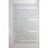 Книга Погана кров - Сара Горнслі КСД (9786171516557) - Image 9