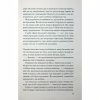 Книга Погана кров - Сара Горнслі КСД (9786171516557) - Image 10