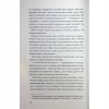 Книга Погана кров - Сара Горнслі КСД (9786171516557) - Image 11