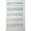 Книга Погана кров - Сара Горнслі КСД (9786171516557) - Image 12