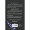 Книга Святий. Книга 3 - Сьєрра Сімоне КСД (9786171514454) - Image 2