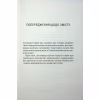 Книга Святий. Книга 3 - Сьєрра Сімоне КСД (9786171514454) - Image 4