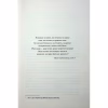 Книга Святий. Книга 3 - Сьєрра Сімоне КСД (9786171514454) - Image 5