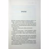 Книга Святий. Книга 3 - Сьєрра Сімоне КСД (9786171514454) - Image 6