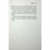 Книга Святий. Книга 3 - Сьєрра Сімоне КСД (9786171514454) - Image 8