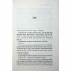 Книга Святий. Книга 3 - Сьєрра Сімоне КСД (9786171514454) - Image 12