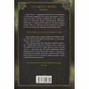 Книга Спадкоємиця Джасада. Книга 1 - Сара Гашем КСД (9786171516311) - Image 2