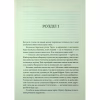 Книга Спадкоємиця Джасада. Книга 1 - Сара Гашем КСД (9786171516311) - Image 4