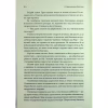 Книга Спадкоємиця Джасада. Книга 1 - Сара Гашем КСД (9786171516311) - Image 5