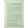Книга Спадкоємиця Джасада. Книга 1 - Сара Гашем КСД (9786171516311) - Image 6